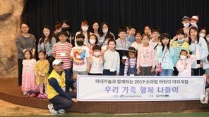 동국제약, 소아암 어린이 야외체험 행사 후원