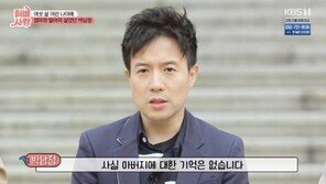 가수 박남정 “6살 때 합창단 기숙사 생활…父 기억은 없어” 고백