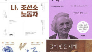 [150자 맛보기]나, 조선소 노동자 外