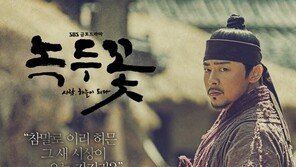 조정석X한예리 ‘녹두꽃’, 11.5%로 출발 ‘흥행 청신호’