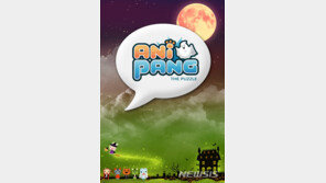 ‘애니팡’ 3500만 국민게임 명성 찾는다…4번째작 연내 출시