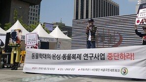 광화문서 ‘메이 추모제’ 열려…“실험동물법 개정해야”
