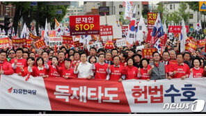 한국당, 주말에도 여야4당 ‘패스트트랙’ 저지 총력…“원천 무효”