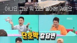 ‘전참시’ 라미란 매니저, 본 적 없는 新 캐릭터의 등장