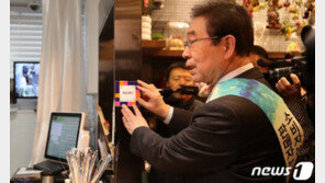 30일부터 업무추진비 등 공금도 ‘제로페이’ 결제한다