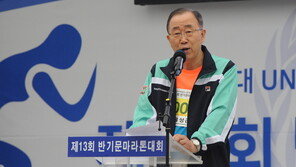 반기문 전 총장 부부 음성 마라톤대회 참가…5㎞ 코스 뛰어