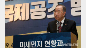 ‘미세먼지 해결책 찾는다’…국가기후환경회의 내일 출범