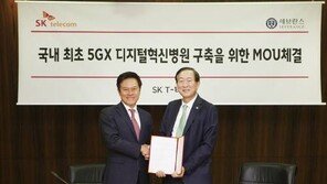 SKT, 연세의료원과 5G 혁신병원 구축