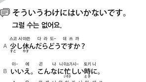 [시사일본어학원]그럴 수는 없어요
