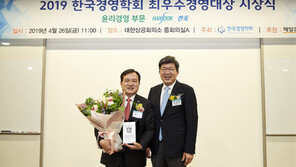 한독, 최우수경영대상 윤리경영 수상