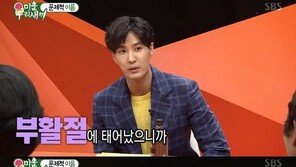 ‘미우새’ 김지석 “본명 김보석…부활절에 태어나 ‘김부활’ 될 뻔해”