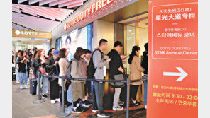 中日 긴 연휴 면세점 긴 줄… 관광업계도 활짝