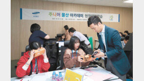 삼성물산, 학생들 진로 개발 돕는 ‘주니어물산아카데미’ 운영 