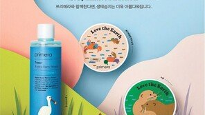 아모레퍼시픽, 친환경 제품에 주력… 8년째 생태습지 보호 캠페인 