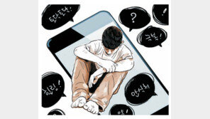 병원치료 대신… 익명 단톡방 찾는 정신질환자들