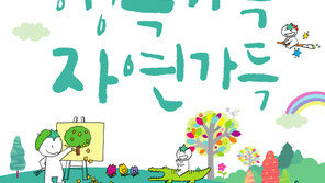 KEB하나은행, 자연사랑 어린이 미술대회 개최