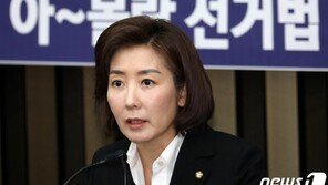 나경원 “패스트트랙 자체가 불법…‘권은희안’도 저지할 것”