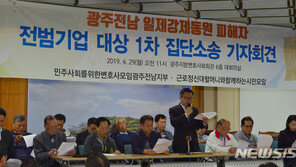 日 강제동원 9개 기업 상대 손해배상 소송…피해 사례 537건