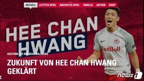 황희찬, 함부르크 완적 이적 무산…잘츠부르크 복귀