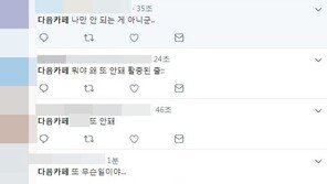 다음 로그인 오류 발생…25분 만에 ‘정상화’