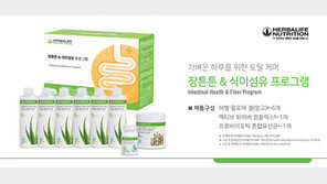 “‘장 건강과 식이섬유 보충’ 토탈 케어 하세요”