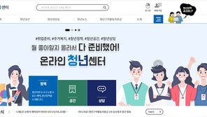 “구직계획서 열심히 썼는데 왜 떨어졌지?”…청년구직활동지원금 A to Z 