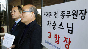 조계종, 노사갈등 심화…노조지회장 해직통보 반발