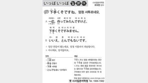 [시사일본어학원]엄청 서투르네요
