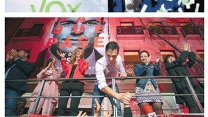 스페인 총선 흔든 反난민 바람… 극우세력, 44년만에 의회 입성 