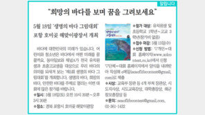 [대구판/알립니다]“희망의 바다를 보며 꿈을 그려보세요”