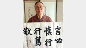 ‘윤봉길에 폭탄 공급’ 김홍일 장군 유묵 공개