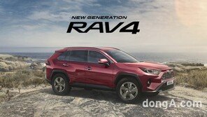 한국토요타, ‘뉴 제너레이션 라브4’ 사전계약 실시