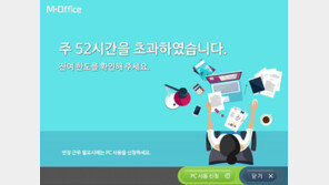 PC오프 프로그램 제이니스 엠오피스, 200여개 기업 구축