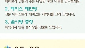 삼원가든, 5월 ‘가정의달’ 맞이 이벤트 개최