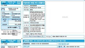 ‘교통위반 고지서’ 디자인 바뀐다…과세·납부 쉽게 확인