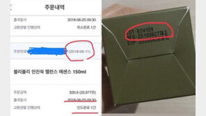 제조일자 조작?…‘임블리’ 임지현 인스타그램서 “가능성 無” 일축