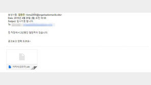 입사 지원서로 위장한 피싱 메일, 어떻게 대응해야 할까?