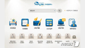 5월 종합소득세 신고부터 달라지는 ‘홈택스 전자신고’