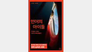 언어 자체에 ‘공포심’ 느낄 수도…영어 교육이 어려운 이유는?