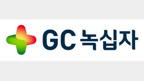 GC녹십자, 1분기 영업益 90.5%↓…“수출 감소·R&D 영향 일시적인 현상”