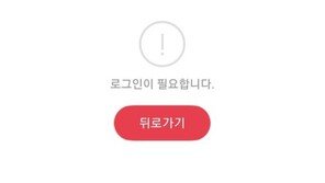 ‘다음’ 로그인 오류 복구에도 이용자 불만 여전…원인 ‘깜깜’