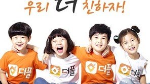 신개념 부동산 플랫폼 ‘더플’, 상가·사무실 및 다양한 창업정보 한눈에 확인 가능해