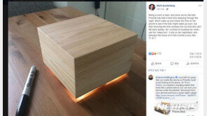 저커버그 “아내 불면증 해결 위해 수면상자 개발”