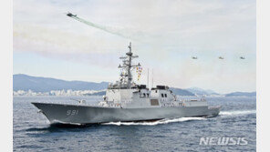 차기 이지스함·3000t급 잠수함 도입 본격화…軍, 방추위 의결