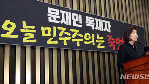 한국당 ‘천막 당사’ 재현하나…전국 순회 규탄대회도 검토