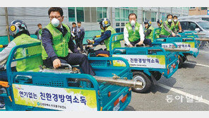 전기차로 방역소독