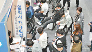 현대자동차그룹 협력사 채용박람회