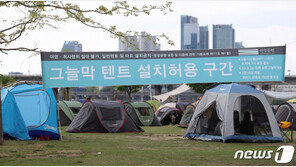 한강공원 텐트 단속 일주일째…“애정행각? 사생활 침해”