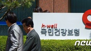 밑빠진 ‘文케어’…국고지원 보험료 대책 없는 종합계획