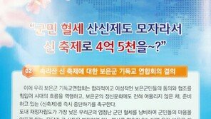 귀신축제에 혈세 “안돼” vs 무속 신앙과 무관 “괜한 트집”